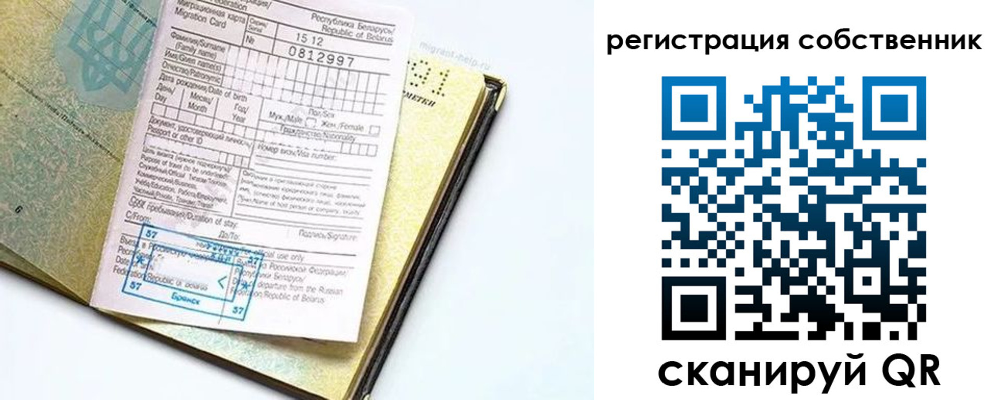 прописка законно в Мариинске
