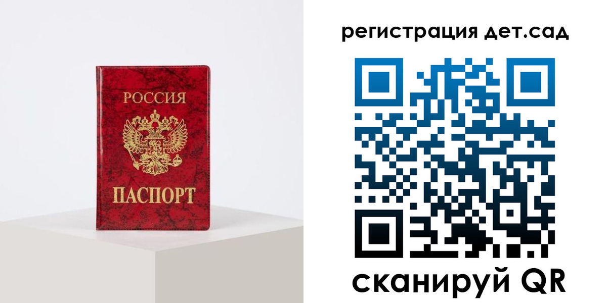 временная регистрация купить в Мариинске