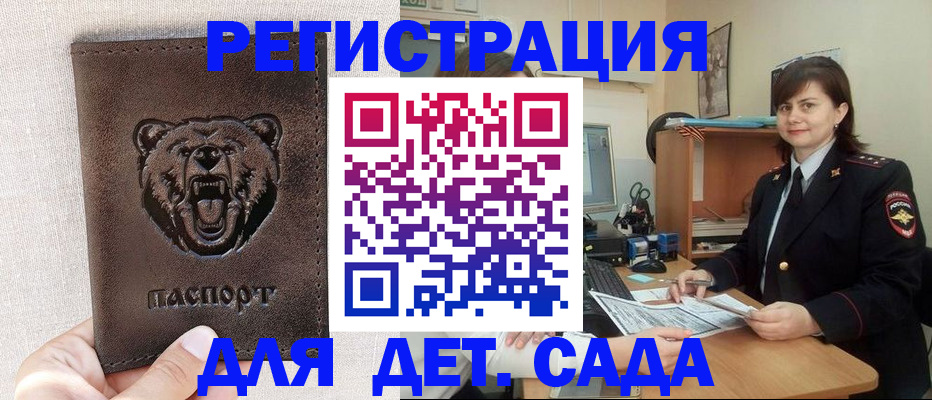 временная регистрация законно в Мариинске