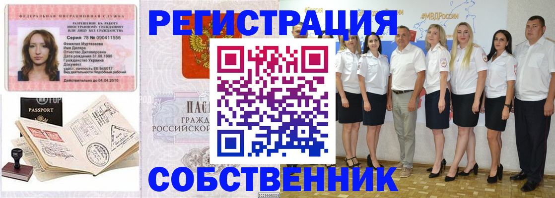 прописка ребенка в Мариинске