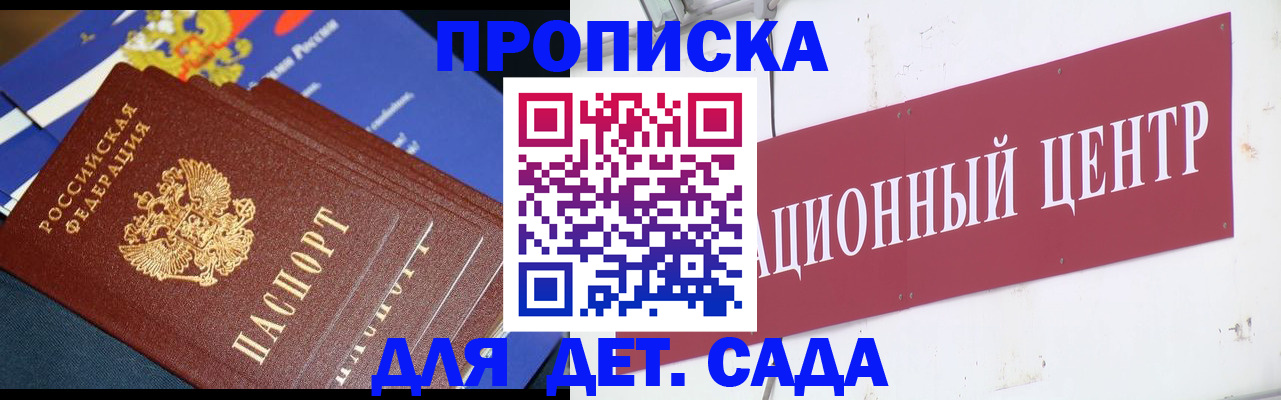 где прописаться в Мариинске