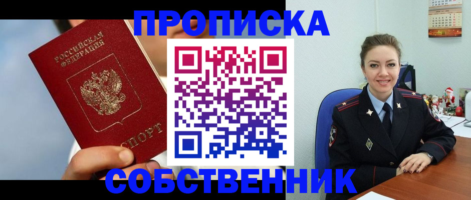 миграционный учет в Мариинске